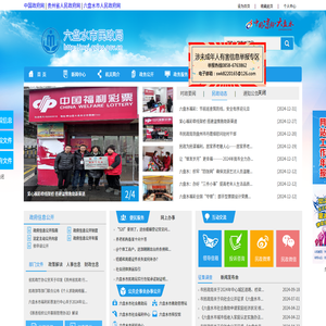 六盘水市民政局