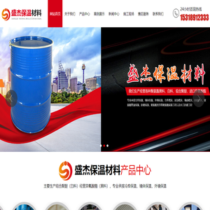 山东盛杰保温材料有限公司,聚氨酯冷库保温,聚氨酯墙体保温聚氨酯,外墙保温,聚氨酯冷库喷涂