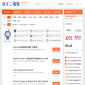 洋小二海淘网