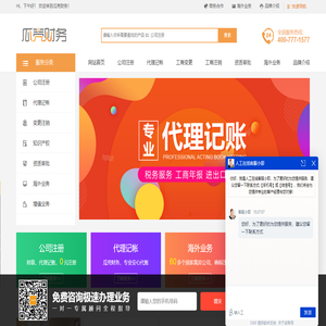 温州代办公司注册办理