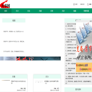 兵事网