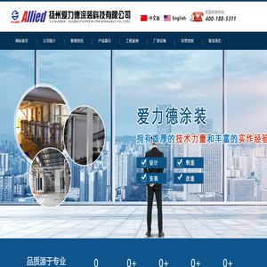 扬州爱力德涂装科技有限公司
