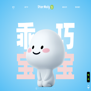 萌力星球
