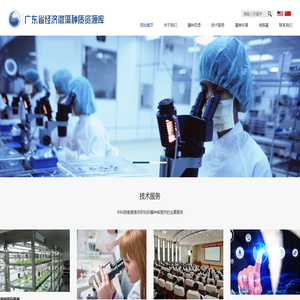 广东省经济微藻种质资源库