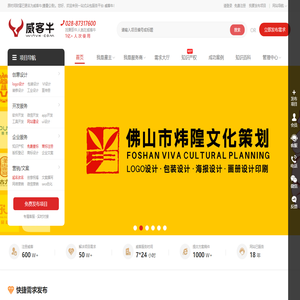 威客牛