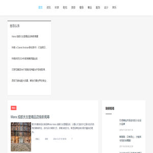 全球时尚网