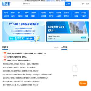 医会宝