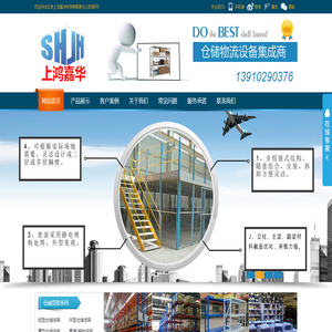重型货架厂家