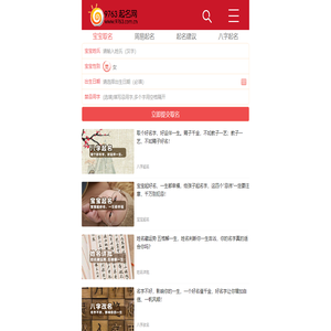 取名字大全免费查询