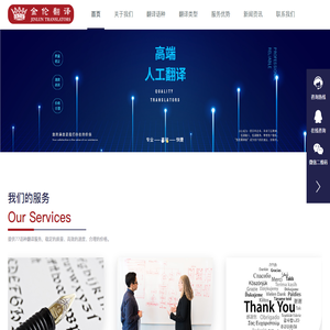 长春翻译