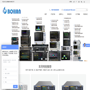 上海渤翰电子科技有限公司