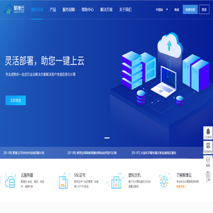 聚捷云