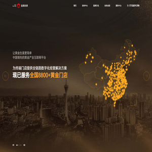 金晨数通