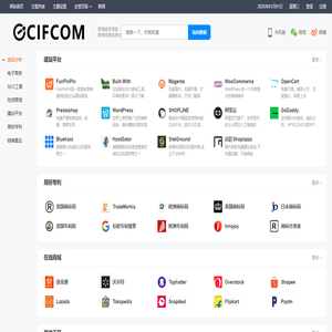 CIFCOM亚马逊导航