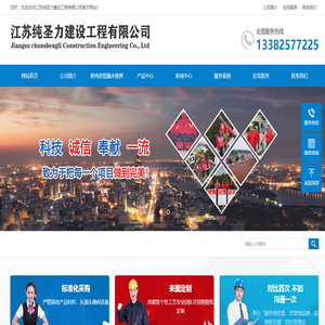 泰州防水