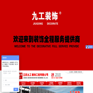 昆山厂房装修＿昆山办公室装修＿昆山环氧地坪知名企业九工装饰公司＿昆山厂房装修及昆山隔墙吊顶专家
