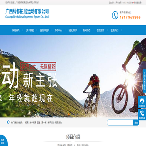 南宁拓展训练,南宁团建,南宁夏令营