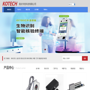 重庆华控科技有限公司