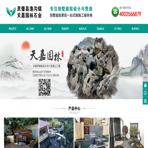苏州假山设计制作