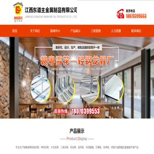 江西龙骨