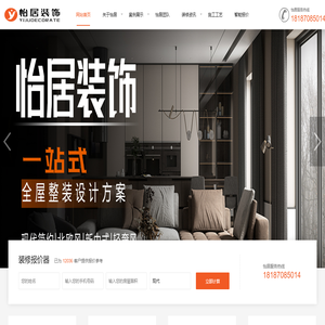 昭通装修公司