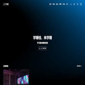 学赚