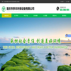 重庆一体化污水处理设备