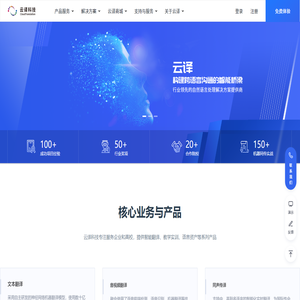深圳云译科技有限公司