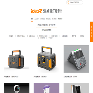 深圳工业设计