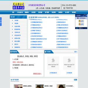 义乌代理注册公司,(先注册公司,再付款)