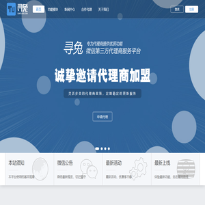 寻兔网