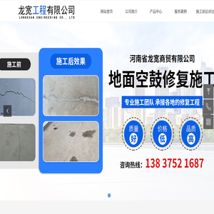 河南水泥地面修复