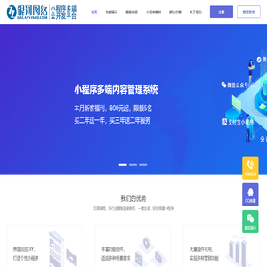 台州小程序开发