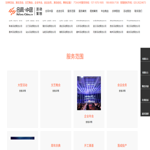 广州演出公司,广州策划公司