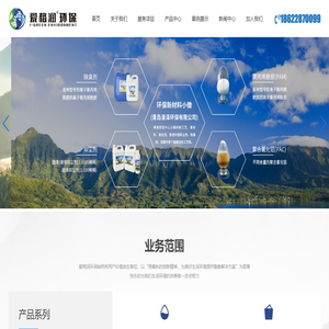 生物除臭剂
