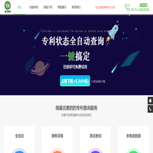 图为快查