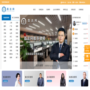 荔法网