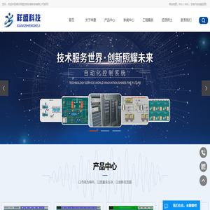 PLC自动控制