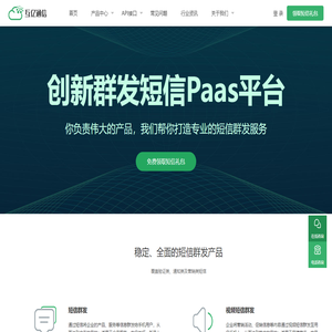 短信验证码