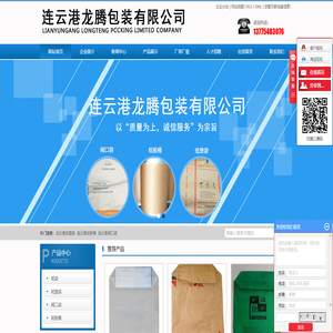 连云港纸塑袋
