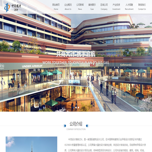 中茂设计｜建筑设计｜钢结构设计｜加固设计｜装饰设计