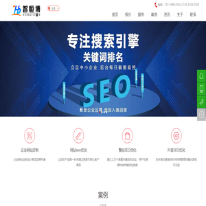 网站优化公司