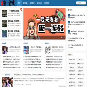 极一游戏