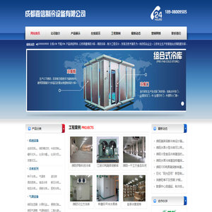 绵阳大型冷库安装,小型冻库设计,绵阳保鲜库安装,绵阳冷库安装,绵阳冻库建造,绵阳气调库安装,绵阳冻库,绵阳冷库,绵阳气调库,绵阳保鲜库,绵阳医药冷库价格,绵阳冷库造价