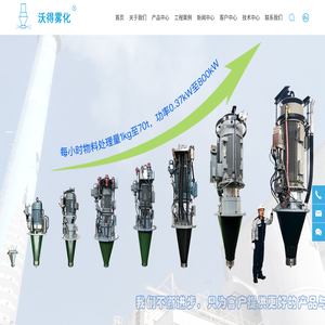 雾化器生产厂家