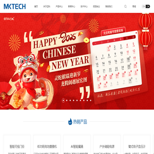 珠海迈科智能科技股份有限公司