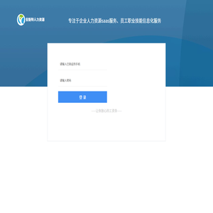 安斯特登录界面