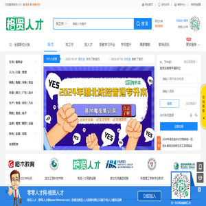 零零人才网（www.00rencai.com）