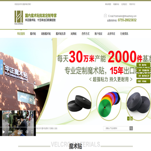 深圳背胶魔术贴