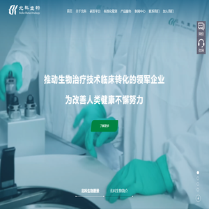 北科生物